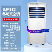 移动空调单冷1匹大1.5匹家用便携立式小空调一体机免安装旦榄 A019-07KR/A【1匹单冷】