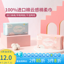 MINISO名创优品 进口棉云感棉柔巾洗脸巾抽取式一次性敏感肌用 100抽,双效珍珠纹-蓝色包装