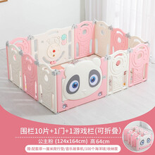游戏围栏宝宝室内游戏儿童围栏可折叠收放地上围栏游乐场婴儿爬行防护栏学步栅栏游戏乐园 熊猫款粉白10+2【164*124cm】