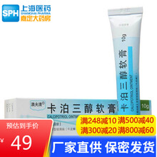 澳夫清 卡泊三醇软膏10g正品 银屑病药膏牛皮癣 奥夫清卡帕三醇卡柏三醇卡柏三醇三纯卡泊三淳澳美制药 1盒装