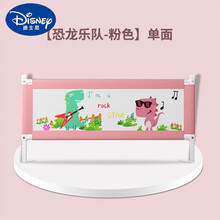 迪士尼宝宝床围栏同款薄床垫无床垫床围栏床围大床护栏床尾防摔床护栏加高通用挡板婴儿防摔的 1.2米粉色恐龙 1