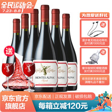 超市	
【蒙特斯旗舰店】智利原瓶进口红酒 蒙特斯montes欧法系列 西拉红葡萄酒750ml整箱装