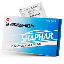 SINE/信谊 头孢克洛分散片0.125g*24片 呼吸道感染如肺炎支气管炎咽喉炎扁桃体炎鼻窦炎YP 3盒装