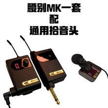 墨兹卡小提琴尤克里里萨克斯琵琶乐器无线话筒麦克风拾音器 MK全新款小提琴专用