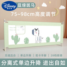 迪士尼宝宝床围栏同款床围栏宝宝防摔床护栏床边围栏婴儿床上安全护边挡板防掉床围婴儿防摔的 豆绿斑马(创新压床无缝式可拆洗)-28档调节98高 2米(单面价)