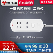 公牛插座 带儿童防触保护门电源接线板 插排插座拖线板2插位B5110新国标 2插 全长1.8米