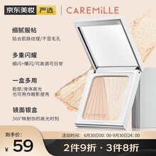 【品牌旗舰】珂曼caremille双色高光修容盘爆闪脸部提亮高光闪粉双闪小银盒 #c100希望