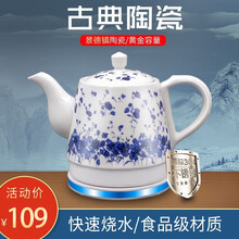 优卓全自动智能陶瓷电热水壶防干烧断电烧水壶电水瓶景德镇家用陶瓷壶大容量多功能公司团购 水墨兰花