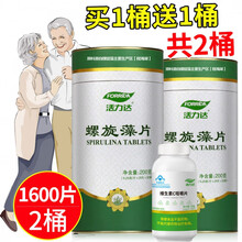 螺旋藻片800片云南程海湖钝顶螺旋藻精片 澳福来 螺旋藻800片2桶套餐