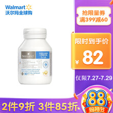 国际	
Bio Island 佰澳朗德 比奥岛 宝宝鳕鱼油/鱼肝油DHA+VD 90粒/瓶 1个月