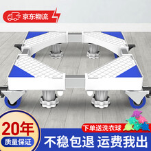 丰坤 洗衣机底座 通用美的海尔西门子小天鹅松下全自动滚筒波轮洗衣机支架增加高大象脚垫脚架带轮子移动架 【移动款白色】单管八脚四轮