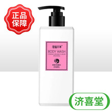 瑾植本草郁香净味敷料沐浴乳(冷敷保湿敷料)300ml 1瓶