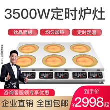 微致 商用电陶炉多头电磁炉多眼3500W六头光波炉六眼大功率陶瓷炉不挑锅可定制 六头电陶炉 2200W