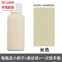 皮革皮鞋修复补色剂白鞋划痕修复包包皮面磨损修补翻新改色膏油漆 米色