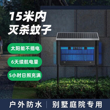 灯下科技 太阳能灭蚊灯户外灭蚊器室外灭蚊神器别墅花园灭蝇灯家用灭蝇神器庭院驱蚊器充电式捕蚊神器 X7光伏太阳能【阴天可充+6天续航】约150㎡