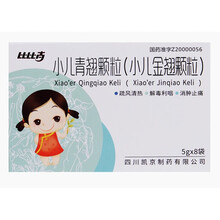 比比高 小儿青翘颗粒 5g*8袋 疏风清热 解毒利咽 消肿止痛 1盒装