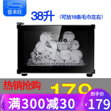 普来旺毛巾消毒柜美容院理发店酒店浴巾衣服鞋子内衣小立式紫外线臭氧商用家用机大型 38升单层 单门黑色