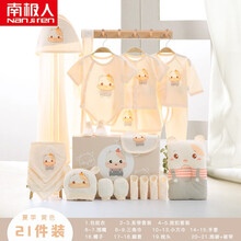 南极人（Nanjiren）新生婴儿儿衣服夏季薄款礼盒宝宝纯棉套装初生满月用品见面礼 福运牛牛黄色夏季款-21件套【实惠套装】 59cm(适合0-3个月的宝宝【满月礼物/纯棉无骨