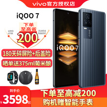 vivo iQOO 7 5G手机全网通 高骁龙888处理器120W闪充电竞游戏智能手机 黑镜8G 128G 全网通