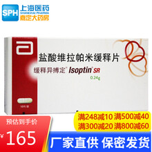 Isoptin 缓释异搏定 盐酸维拉帕米缓释片0.24g*10片 盐酸维拉唯拉为拉怕米啪米薄膜衣片 5盒装【原发性高血压降压药德国进口药】