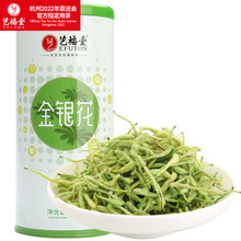 艺福堂花草茶 河南金银花茶 养生茶可搭配菊花茶组合消暑凉茶70g