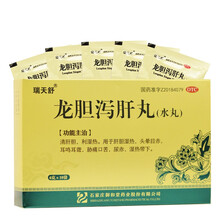 瑞天舒 龙胆泻肝丸(水丸) 6g*10袋 RK 1盒装