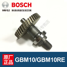 手电钻齿轮传动轴GBM10/GBM13RE手钻冲击钻总成主轴电动配件 GBM10/GBM10RE齿轮轴