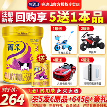 【JD金榜＞销量10万+】完达山（wondersun）安力聪菁采幼儿配方奶粉3段（1-3岁）800克