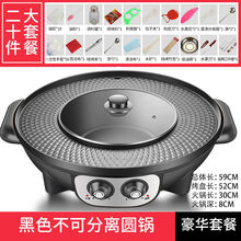 芯园电烧烤炉家用电烤肉机火锅烧烤烤涮一体锅鸳鸯无烟烤肉盘电烤盘锅 52CM黑色圆锅(不可拆卸)(送配件)
