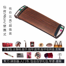 21弦迷你小古筝80cm1米成人初学者迷小型古筝琴小筝便携式儿童 1米21弦超值仙荷