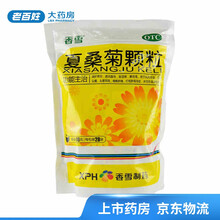 香雪 夏桑菊颗粒20袋 清肝明目 疏风散热 咽喉肿痛 20袋*1包