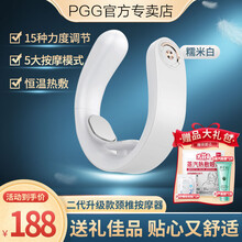 PGG颈椎按摩器颈部按摩仪智能办公室护颈颈椎按摩仪仪热敷全身多部位按摩送生日礼物男女朋友礼物礼品 二代升级款 糯米白 旗舰店品质