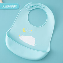 宝宝围兜防水围嘴儿童吃饭硅胶超软食饭兜婴儿口水兜小孩防脏神器 天熊 6档可调节颈围