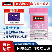Swisse斯维诗  DHA  鱼油  胶囊深海含EPA孕产妇妈妈dha澳洲30粒 效期至22年4月