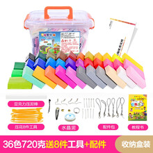 奎茗 博科软陶泥套装diy手工制作材料软陶玩具儿童橡皮泥彩泥陶泥 【收纳盒装】软陶泥36色(高配装)
