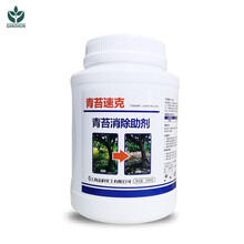 沪联植保 青苔速克 防除果树园林藻类地衣青苔专用消除助剂墙面果树苔藓去除剂  1000克/桶 1000克/1桶