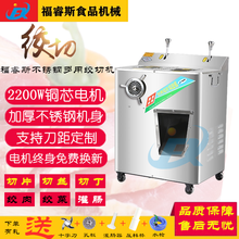 福睿斯绞切机 绞肉机 2.2KW大功率不锈钢切肉绞肉灌肠机 商用两用三用绞切机 两用机配置一