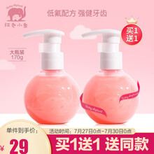 红色小象 儿童牙膏1-5-12岁换牙期小学生宝宝牙膏婴儿口腔清洁防蛀按压式草莓冰激凌味 儿童木糖醇净齿牙膏170g