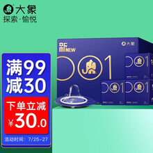 大象 避孕套 超薄安全套001 12只 超润滑套套 男用套套 女用  成人计生性用品 复合型聚氨酯0.01