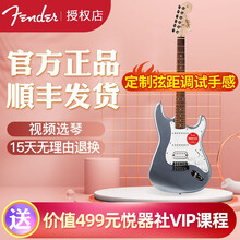fender 芬达SQ Squier 电吉他 墨芬电吉他 授权代理 Bullet系列 初学者专业级 Affinity【单单双+月桂木指板】- 银色