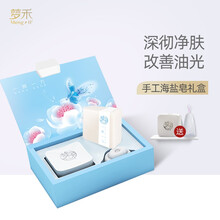 梦禾（mengh)海盐皂深层清洁精油洗脸洁面香皂竹炭皂洁肤手工皂男女通用 海盐皂80g礼盒