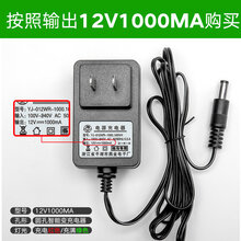 好滴12V6V儿童电动车充电器玩具车配件摩托车宝宝遥控汽车电源适配器 12V1000ma