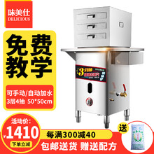 味美仕(DELICIOUS)石磨肠粉机商用抽屉式燃气节能电热全自动蒸箱摆摊一抽一份不锈钢广东拉肠粉炉 三层四抽（50*50）
