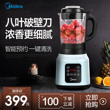 美的（Midea）破壁机家用智能预约高速破壁料理机搅拌机 多功能辅食机绞肉馅机全自动加热豆浆机榨汁机 MJ-PB12Easy217
