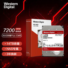 西部数据(WD)红盘Plus  14TB SATA6Gb/s 256M 网络储存(NAS)硬盘 垂直式 (WD140EFGX)