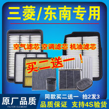 宝华宇 适用于三菱翼神欧蓝德君阁劲炫菱致东南菱悦V3V5V6DX3DX7空调空气滤芯格 空调滤芯 东南DX3 1.5 1.5T
