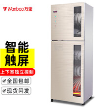 万宝(wanbao) 消毒柜 家用 立式高温 二星级 茶杯碗筷厨房消毒碗柜 厨房碗筷餐具家用消毒碗 380金色触屏不锈钢款