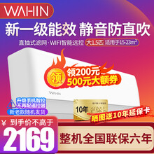 华凌空调 新能效大1/1.5匹挂机冷暖变频智能空调 卧室壁挂式空调 手机智能WIFI遥控 防直吹 新能效1级变频  大1.5匹 HA1/HG1随机发