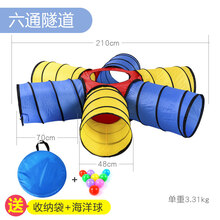 爬行隧道 儿童阳光彩虹隧道爬行筒幼儿园感统训练婴儿早教钻洞玩具宝宝室内 6通隧道【带10个海洋球+收纳袋】