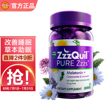 Vicks美国ZQ褪黑素安眠片改善熬夜睡眠软糖退黑素安瓶48粒